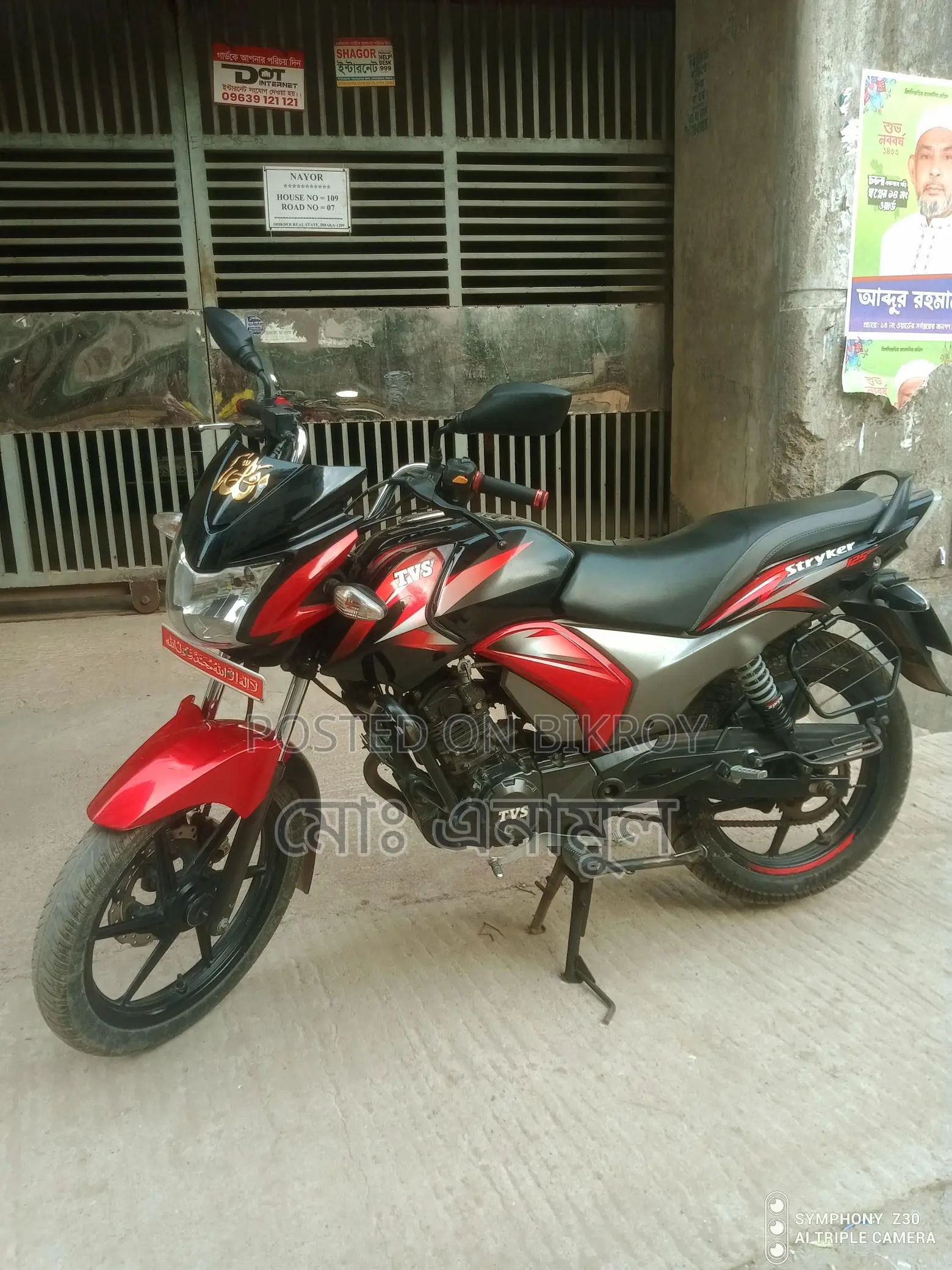 TVS Stryker . 2022