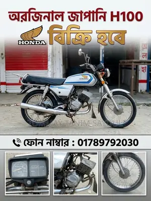 Honda H100S . 2000