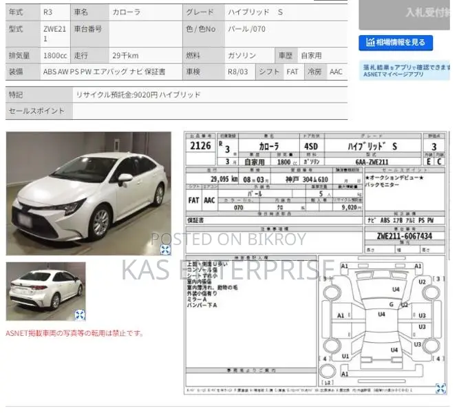 Toyota Corolla S PACKAGE PEARL HYB 2021