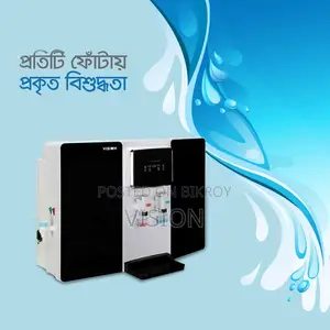 বাড়ির ব্যবহারের জন্য ভিশন Ro/ Uv ওয়াটার পিউরিফায়ার গরম ও ঠান্ডা।