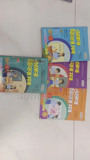 Class 5 Guide Books