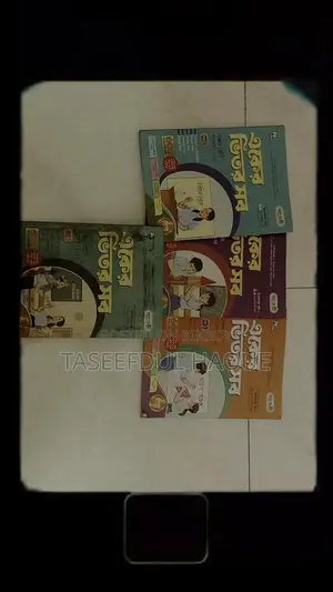 Class 5 Guide Books