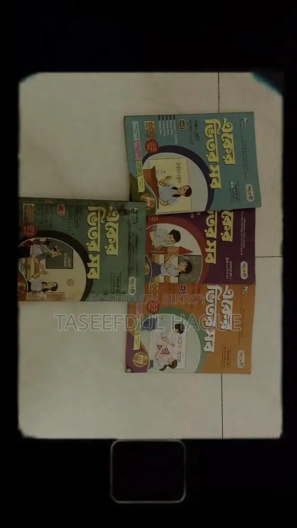Class 5 Guide Books
