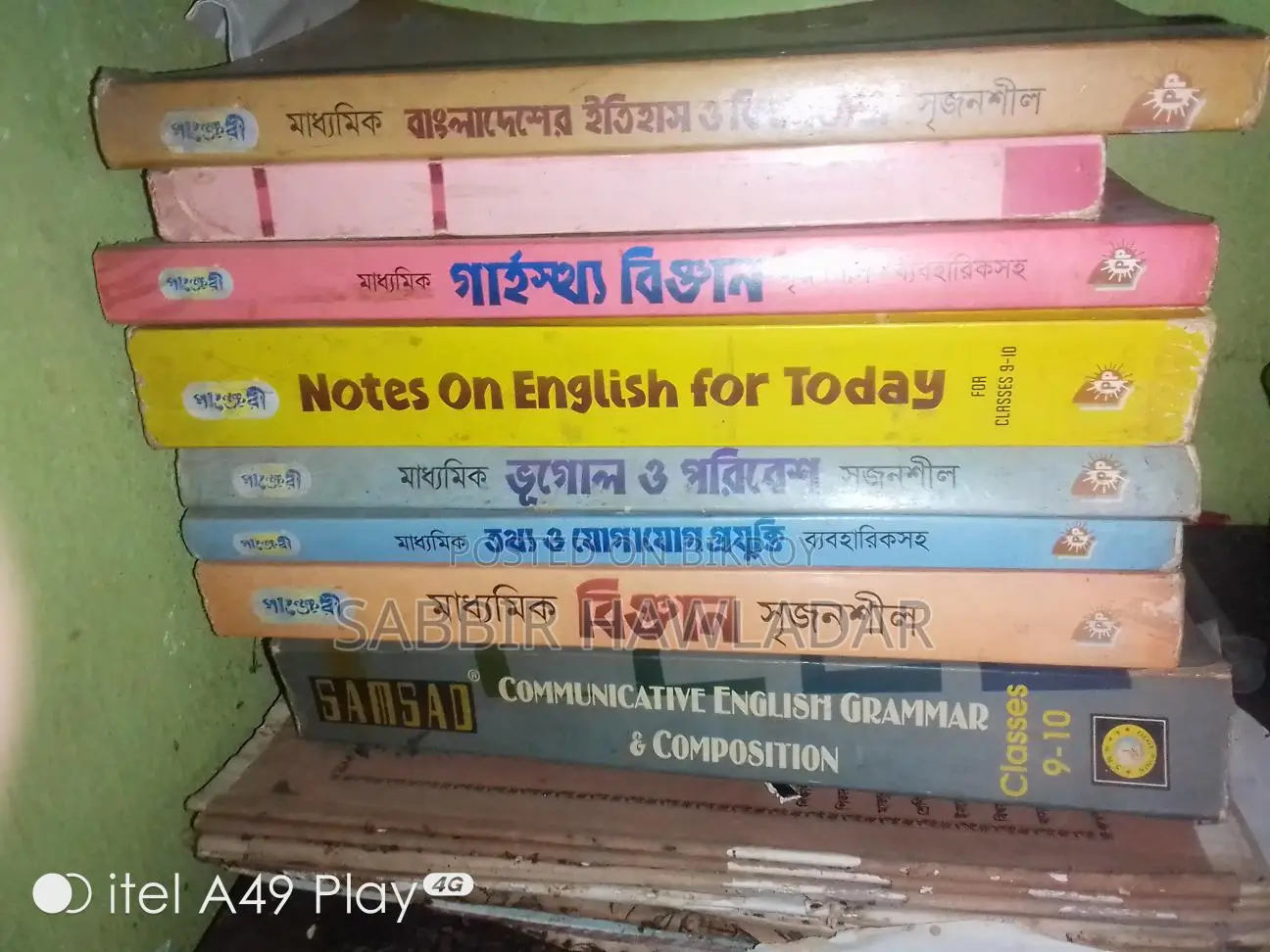 SSC 9-10 এর সব গুলো গাইড আছে কন্ডিশন খুব ভাল