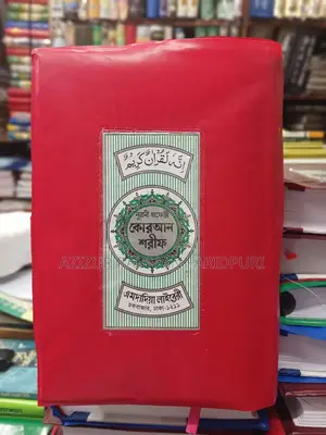 আরবি পড়াতে চাই