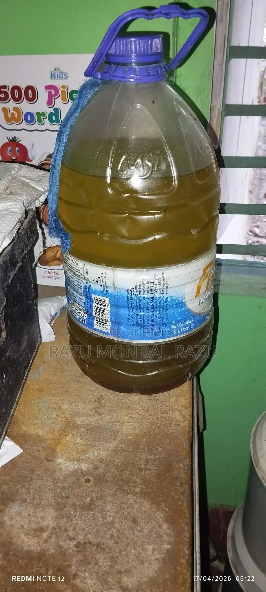 নারকেল আর তাল