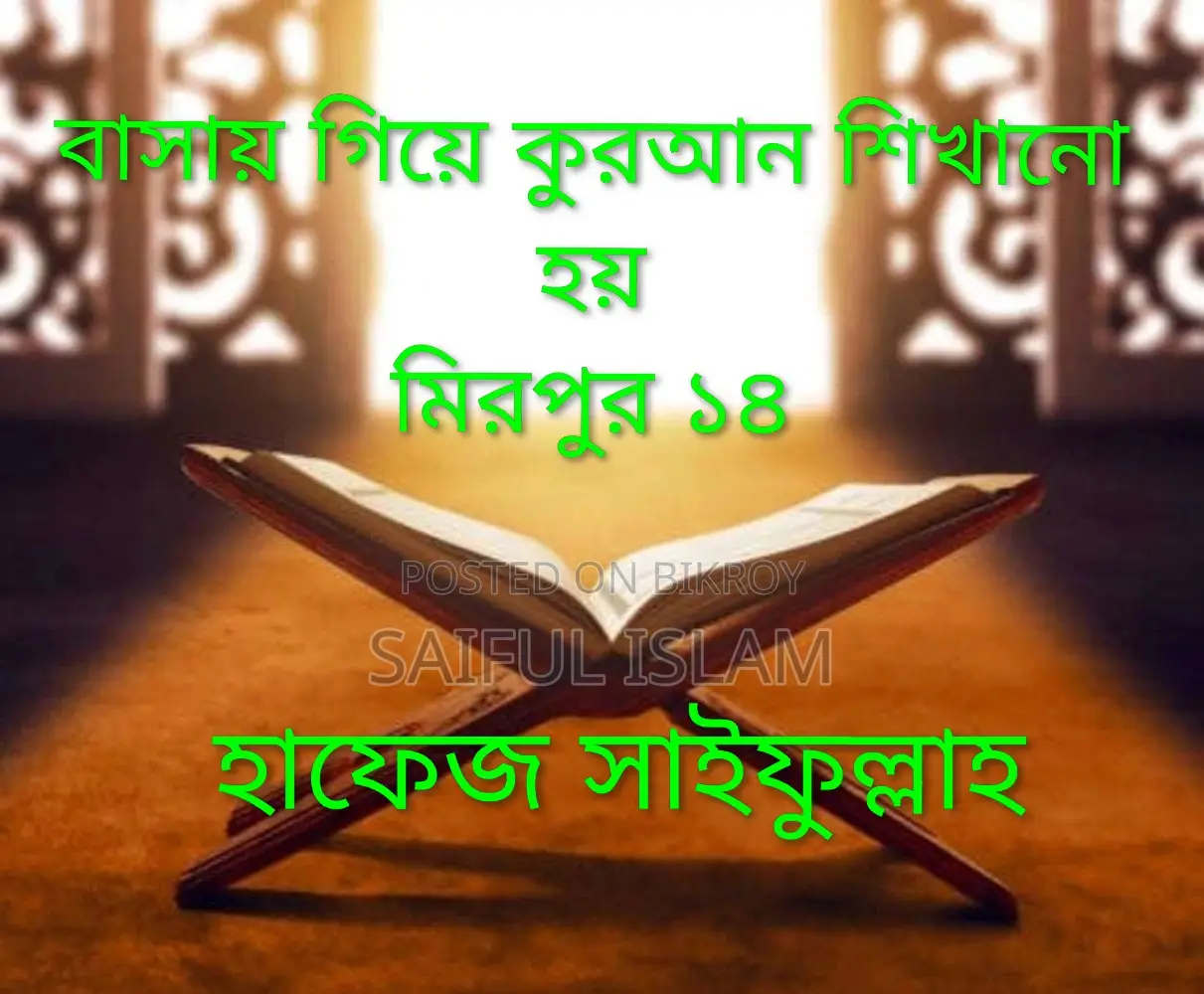 Quran Tutoring at Home