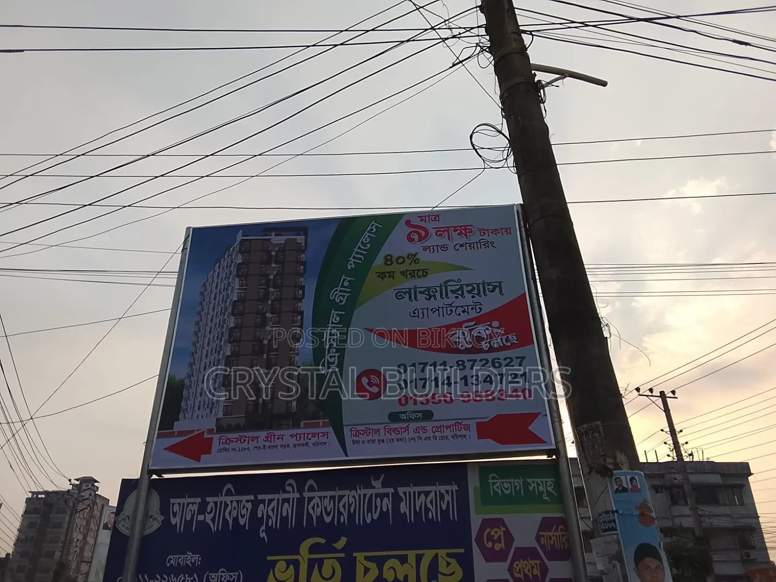 জমি বিক্রি