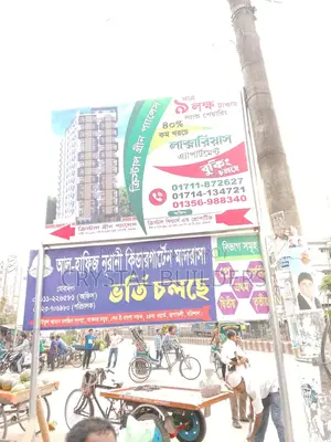 জমি বিক্রি