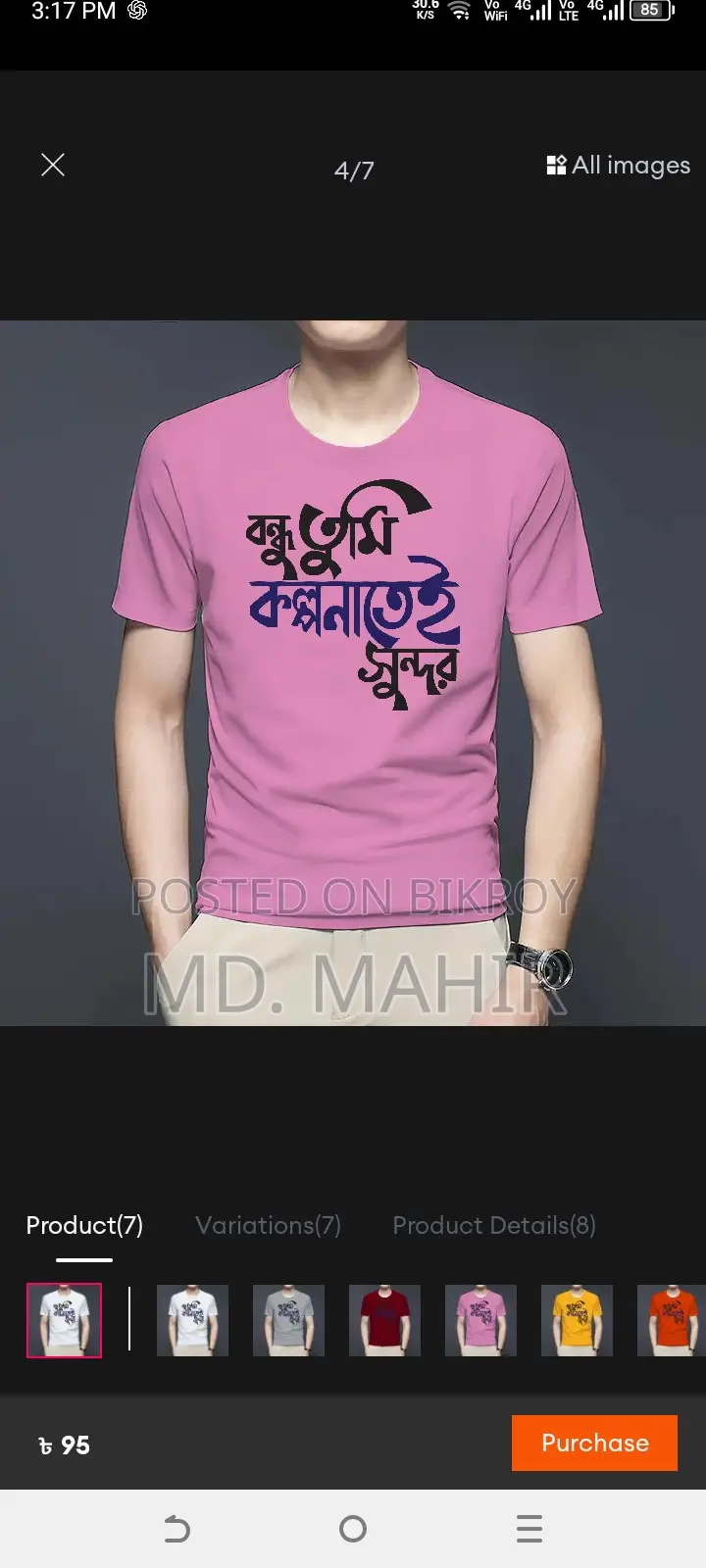Classic T-shirt for Men.