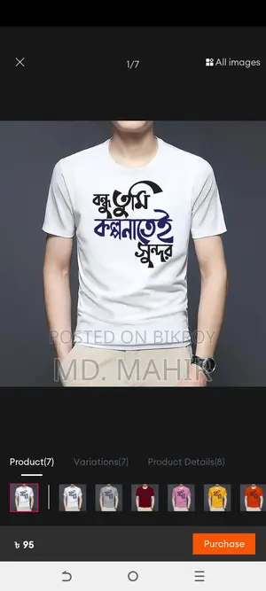Classic T-shirt for Men.