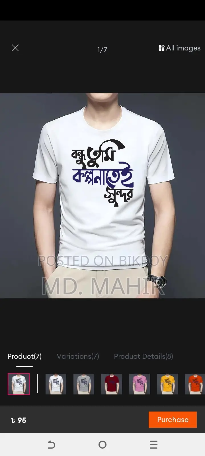 Classic T-shirt for Men.