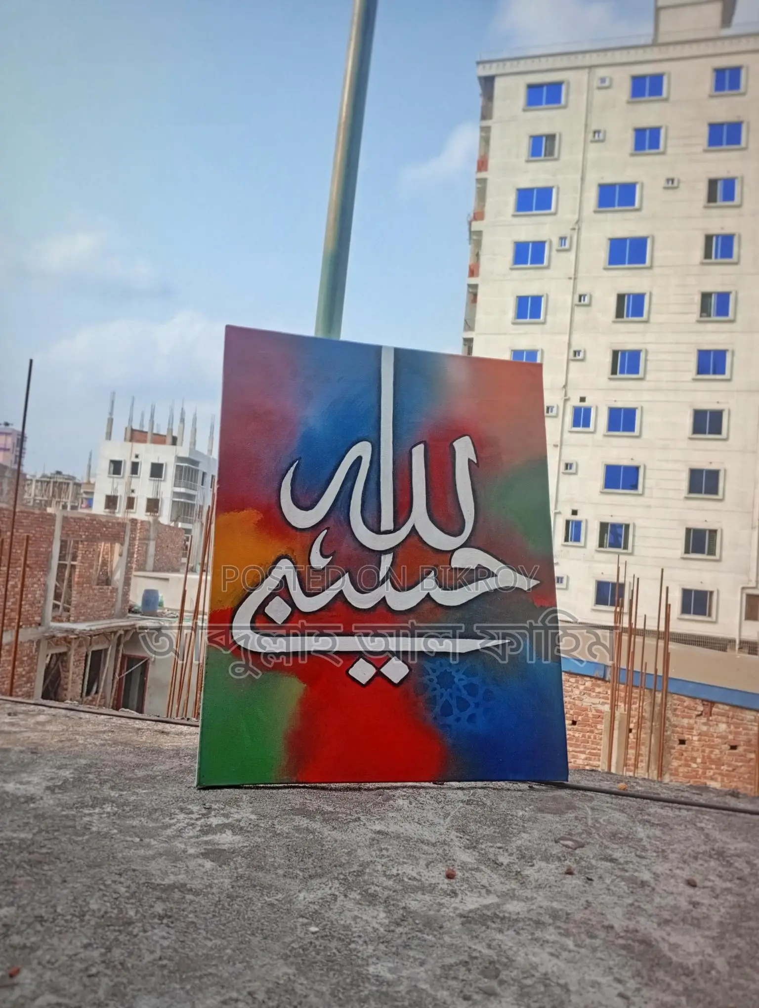 ক্যালিগ্রাফি পেইন্টিং