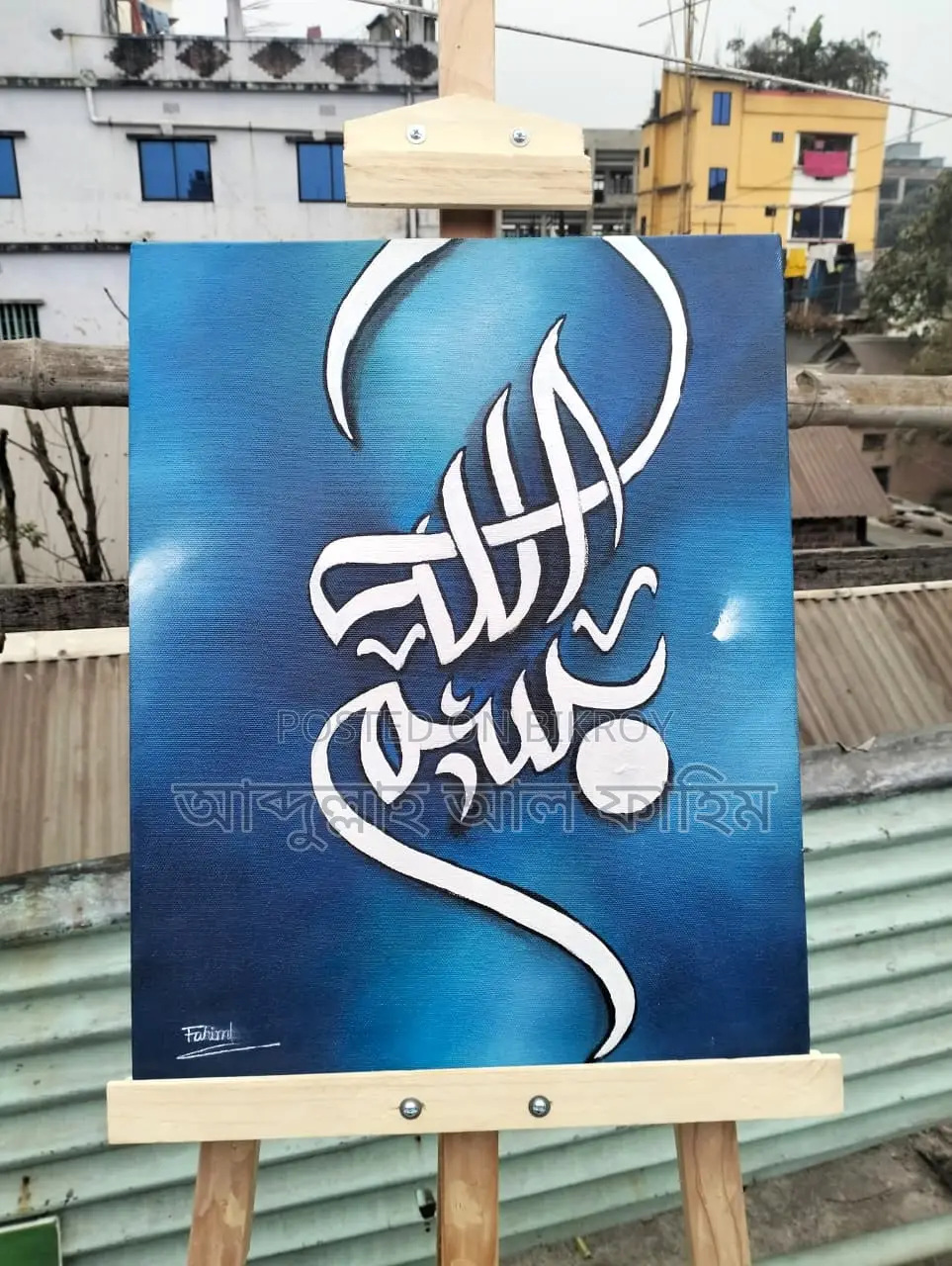 ক্যালিগ্রাফি পেইন্টিং