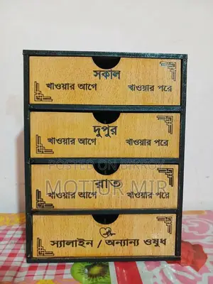 Medicine Box