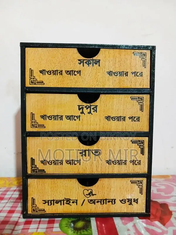 Medicine Box