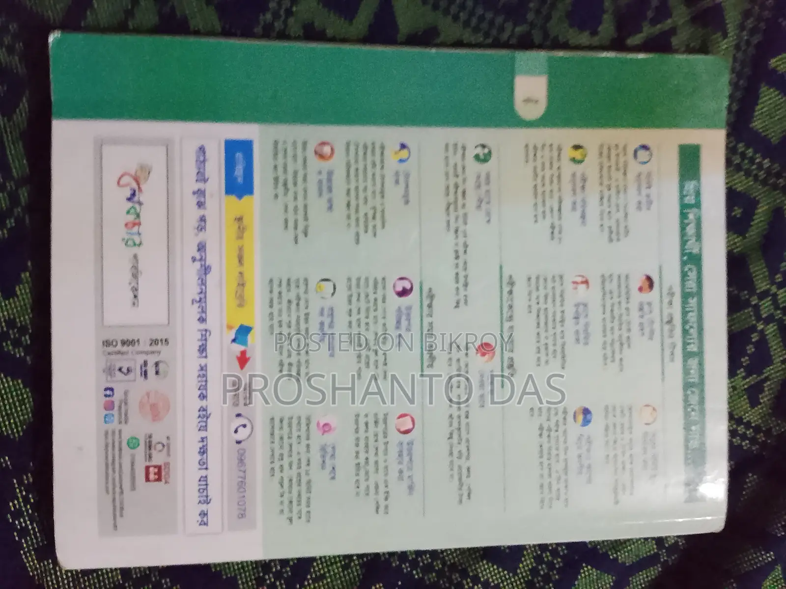 ৮ শ্রেণীর গাইড ২০২৫ লেকচার