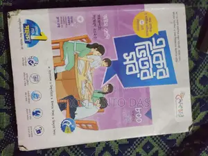 ৮ শ্রেণীর গাইড ২০২৫ লেকচার