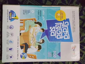 ৮ শ্রেণীর গাইড ২০২৫ লেকচার
