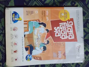 ৮ শ্রেণীর গাইড ২০২৫ লেকচার