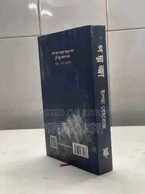 Novels at a Low Price
