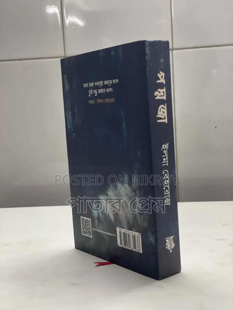 Novels at a Low Price