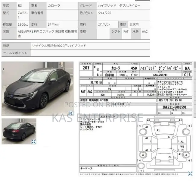 Toyota Corolla 2021 Purple