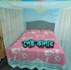 ১০০% মশা মুক্ত ঘুম! প্রিমিয়াম কোয়ালিটির মশারি