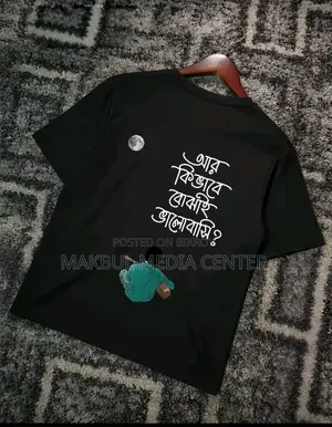 টি শার্ট সেল