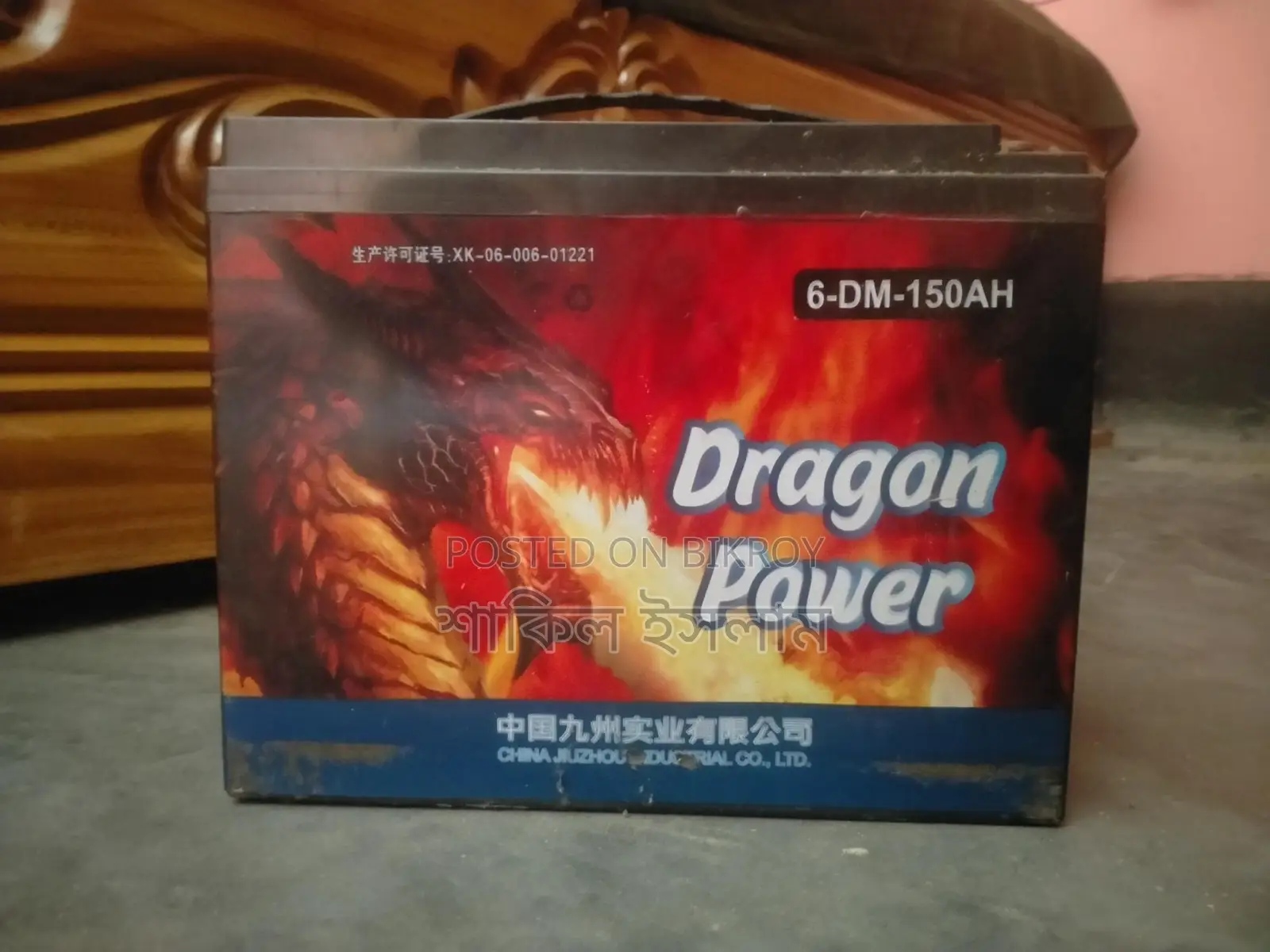Battery, Charger, and UPS for Sale