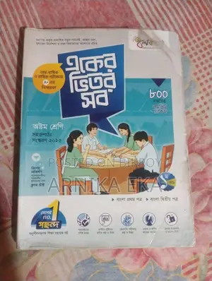 Class 8 Guide Book 2025
