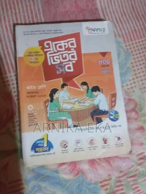 Class 8 Guide Book 2025