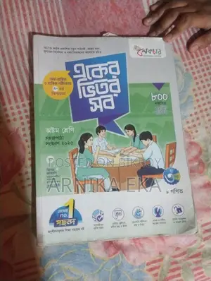 Class 8 Guide Book 2025