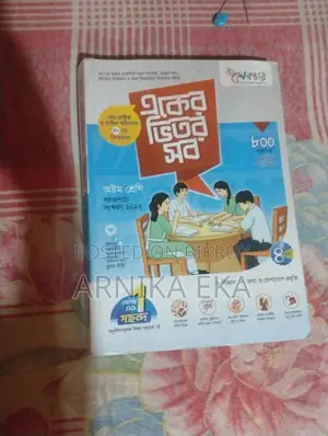 Class 8 Guide Book 2025