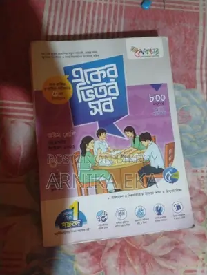Class 8 Guide Book 2025