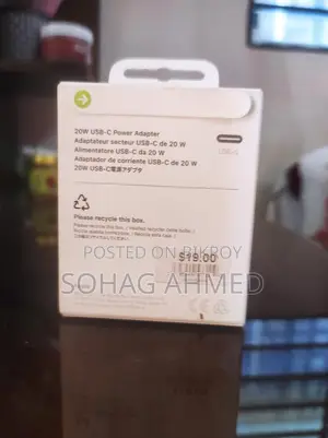 অ্যাপল ২০ ওয়াট অ্যাডাপ্টার