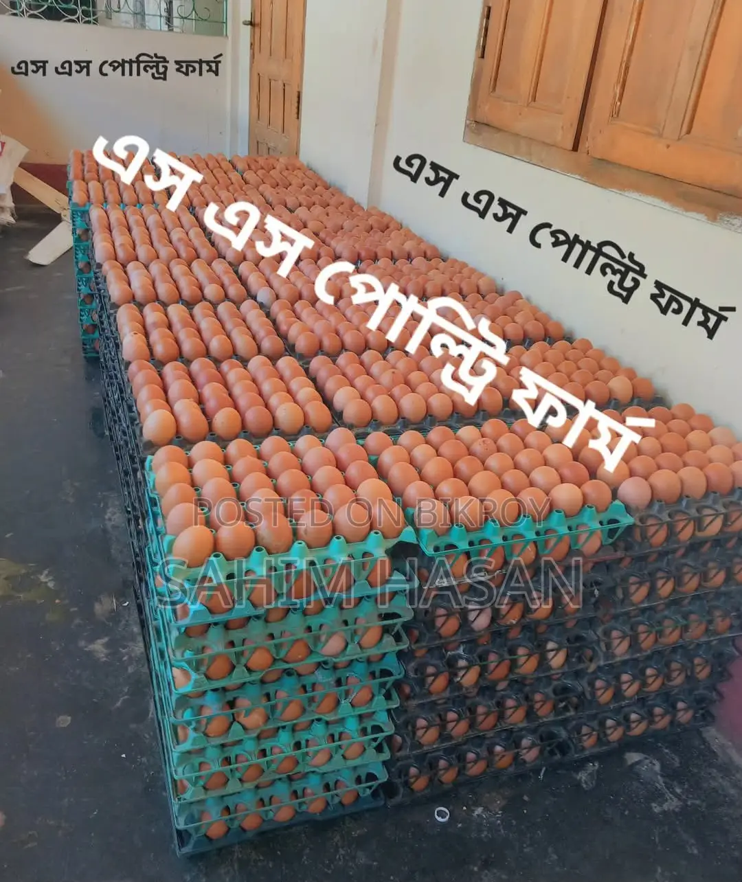 ডিম বিক্রি হবে