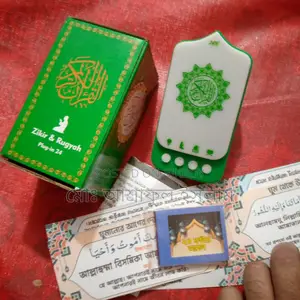 ফেলাগি কোরআন