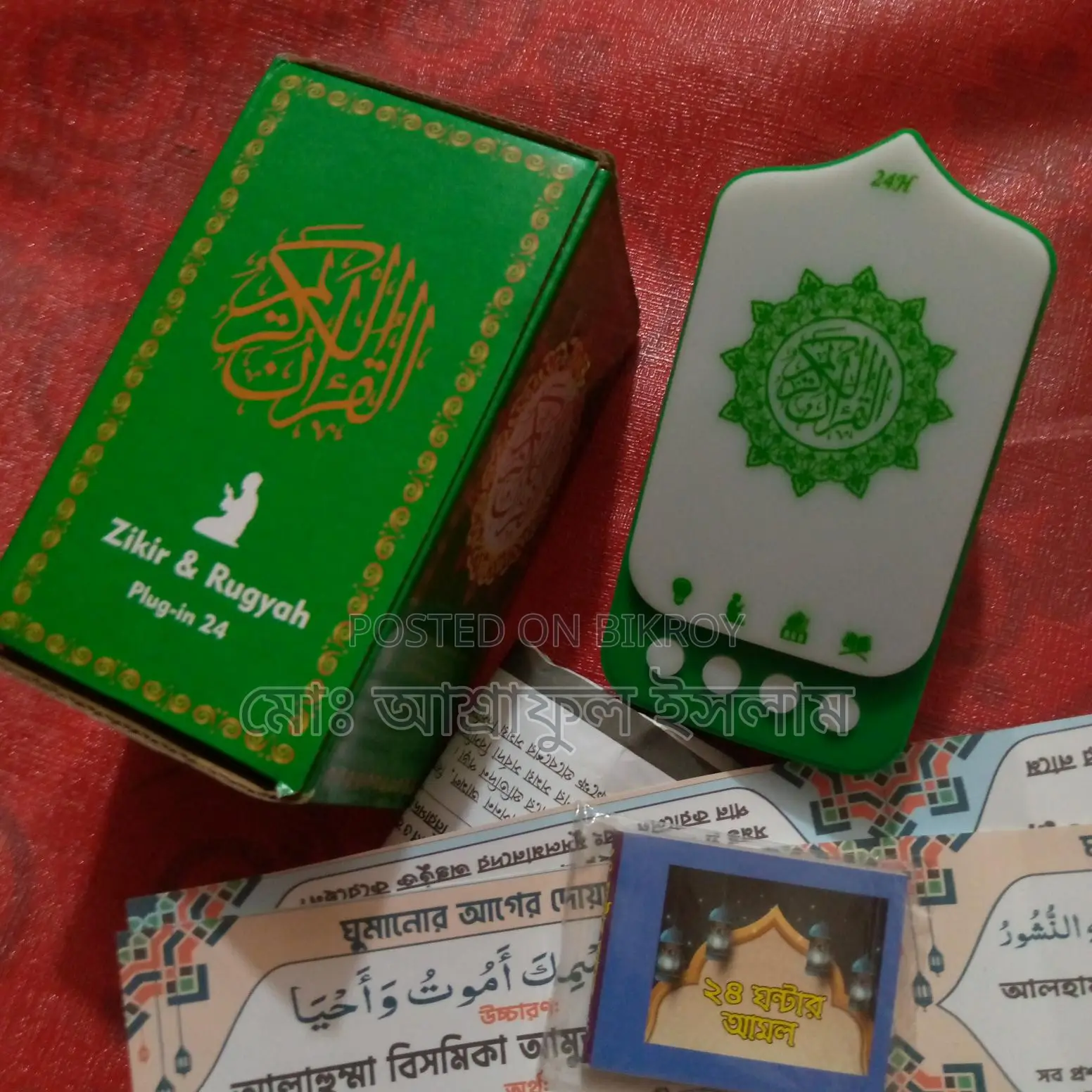 ফেলাগি কোরআন