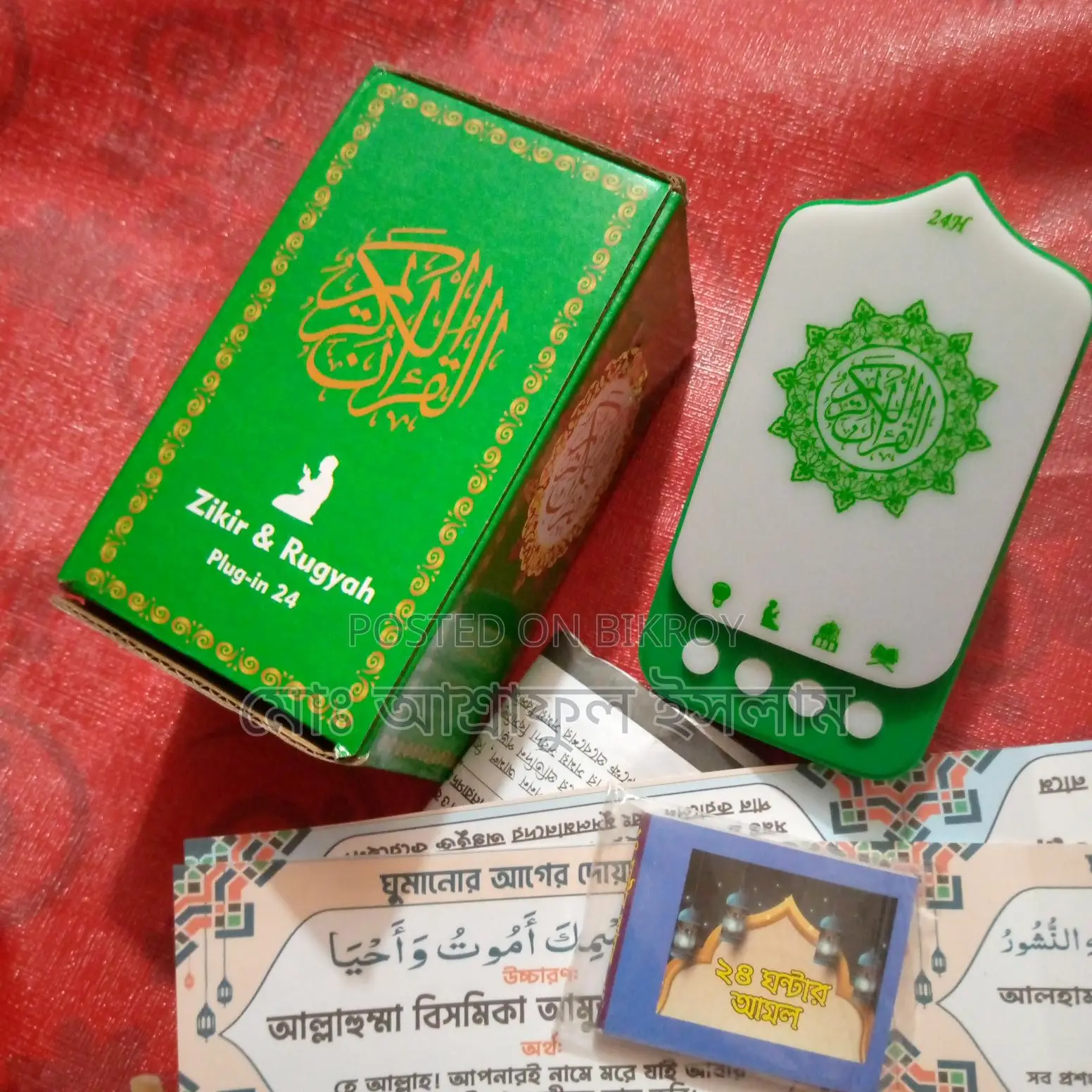 ফেলাগি কোরআন