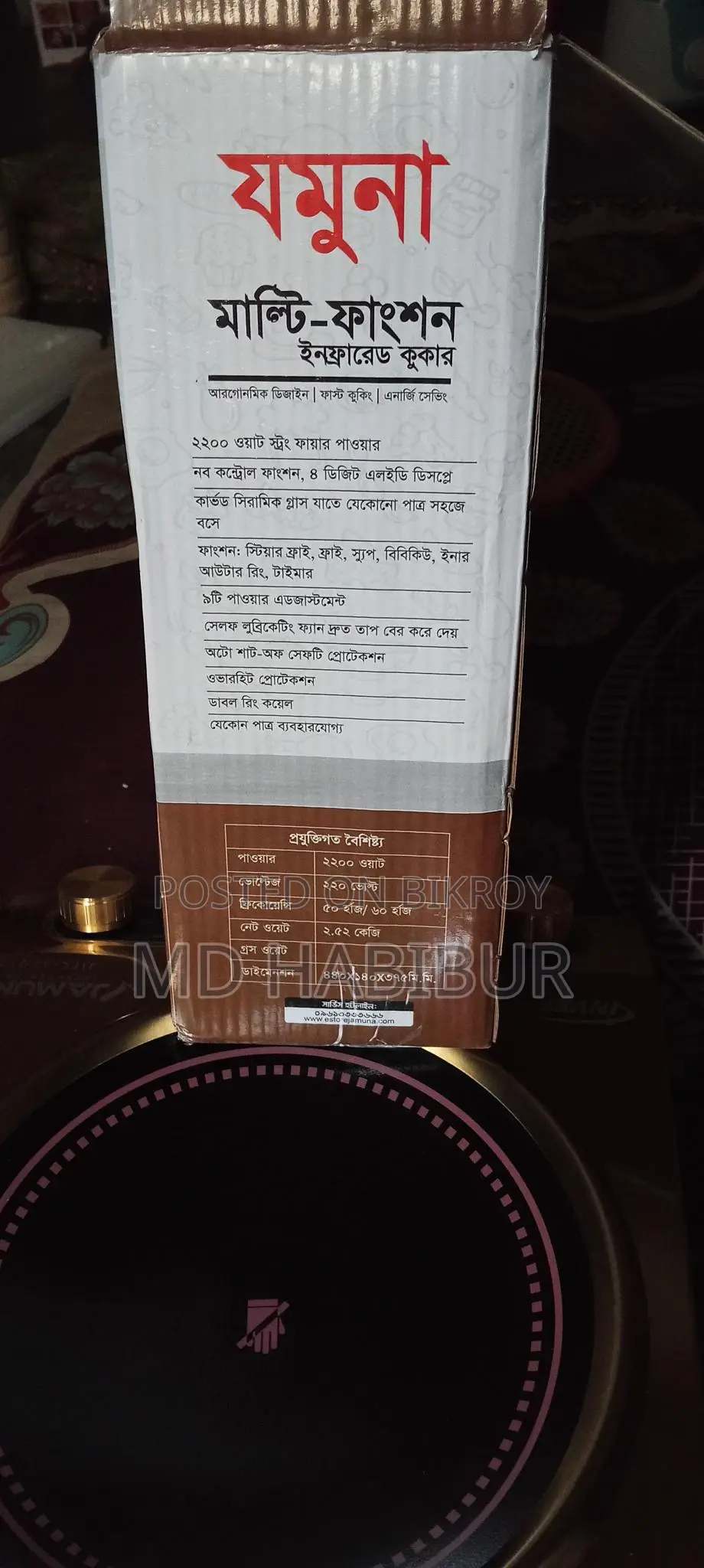 যমুনা মাল্টি ফাংশান ইনফারেট কুকার