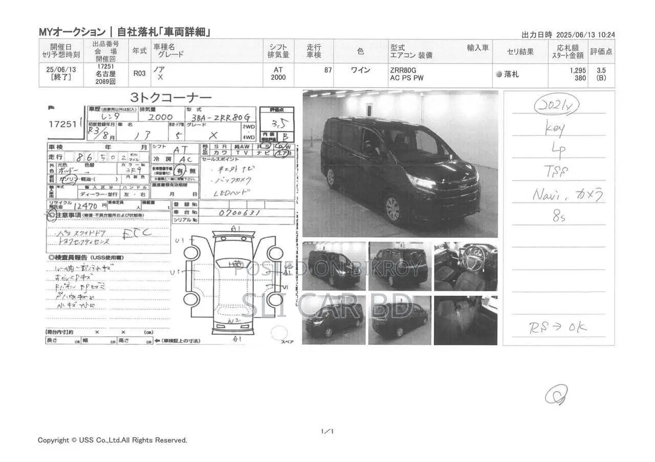 Toyota Noah Non-hybrid 2021