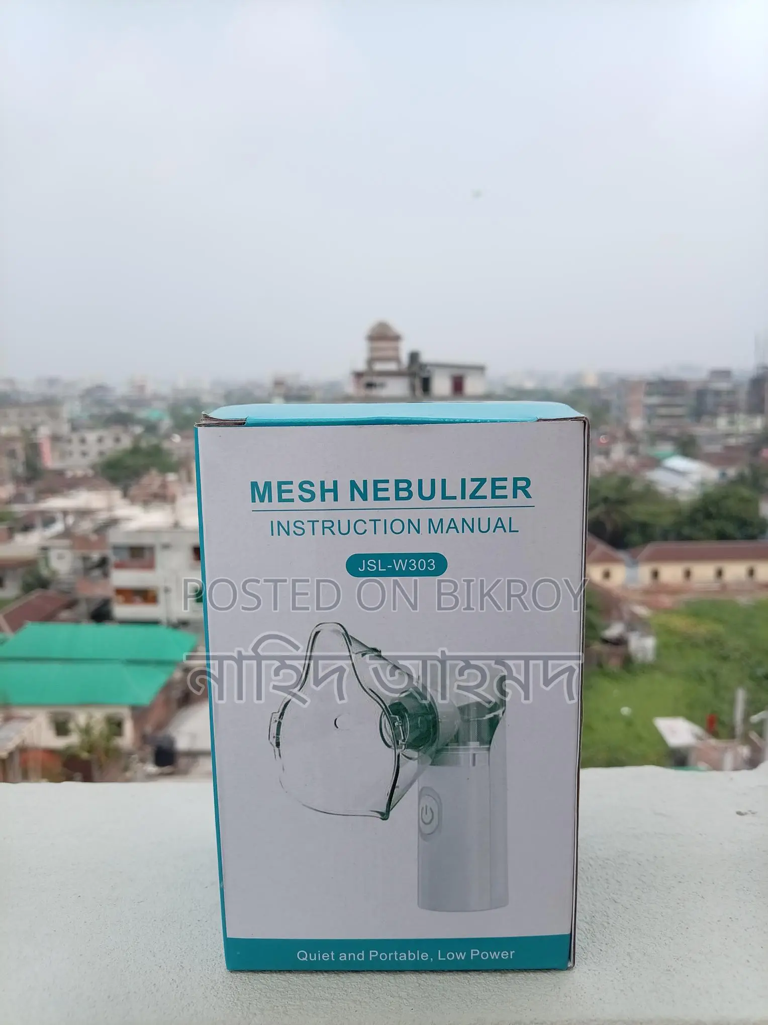 মিনি মেশ নেবুলাইজার।