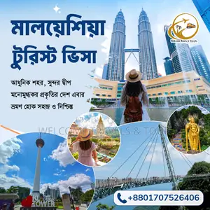 ✅মালয়েশিয়া কনফার্ম ভিজিট ভিসা শুধুমাত্র ওয়েলকাম ট্যুর এন্ড ট্রাভেল এ🔥