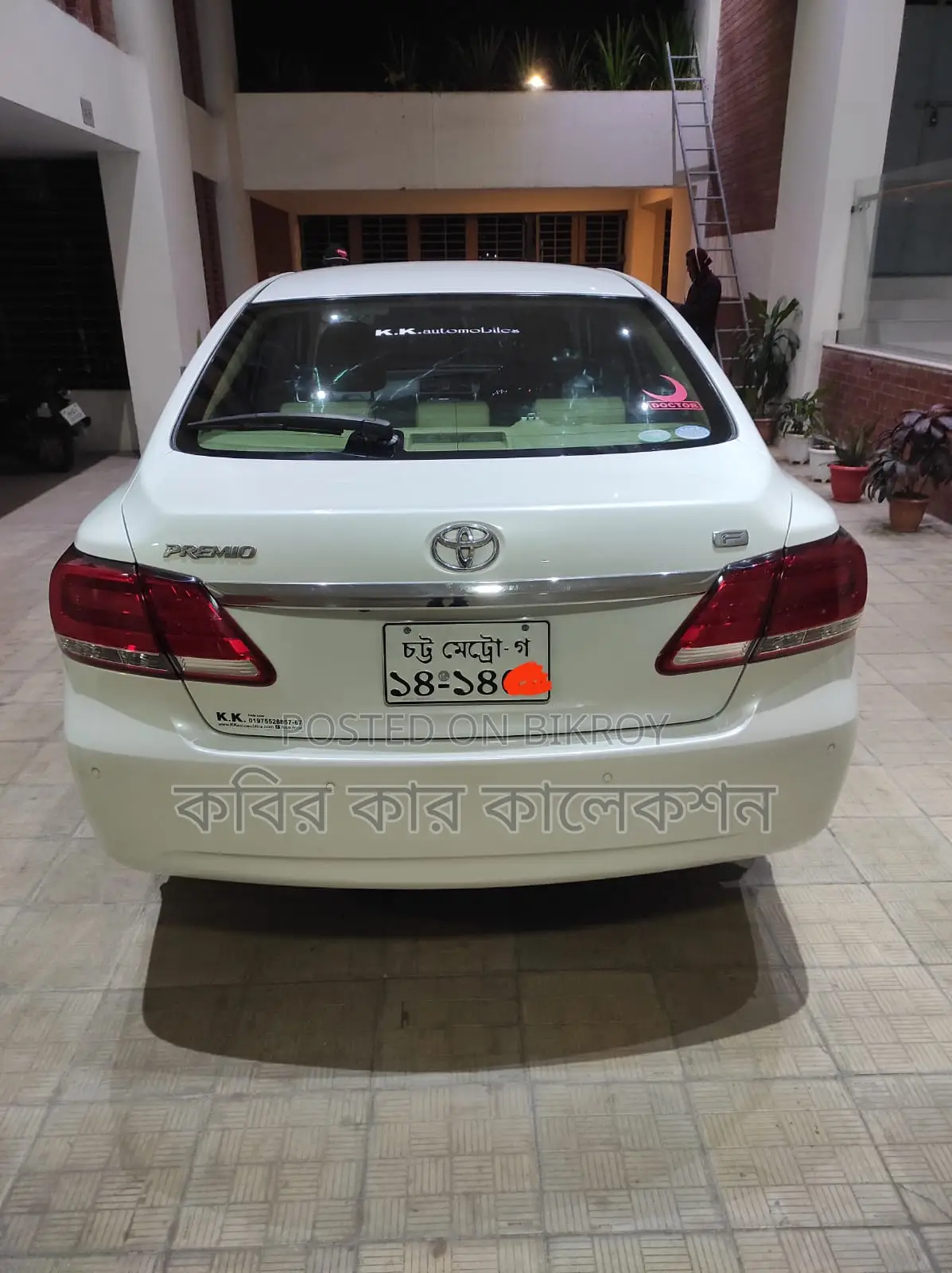 Toyota Premio push start 2017