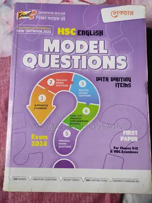 English 1st Paper Guide Model Question