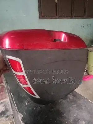 বাইকের সাইড বাক্স বিক্রি করা হবে