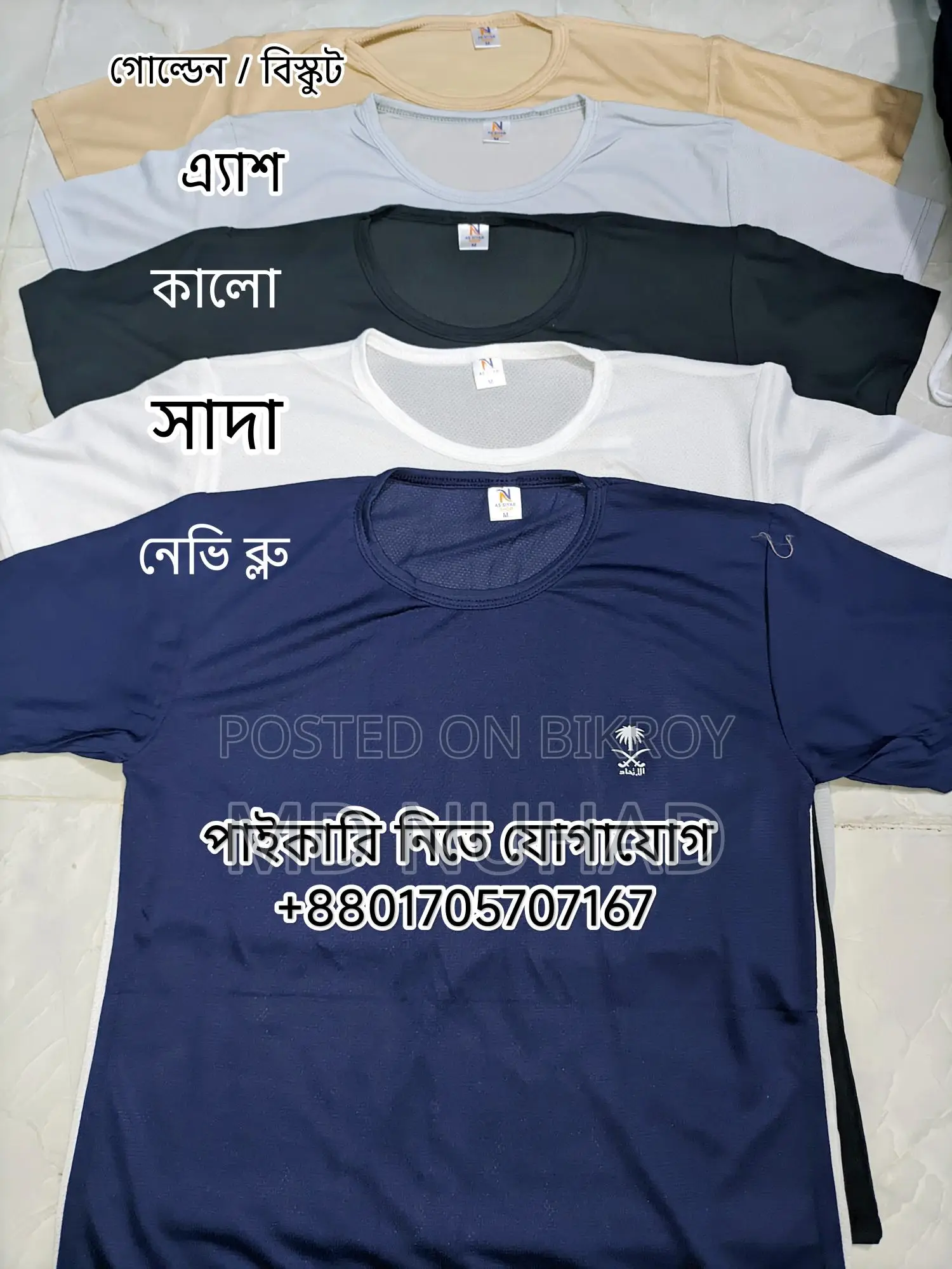 এসি গেঞ্জি