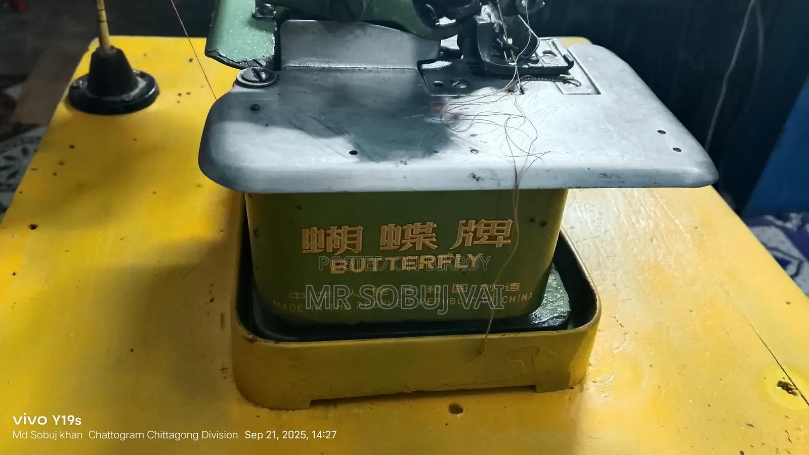Bangla Overlock Machine