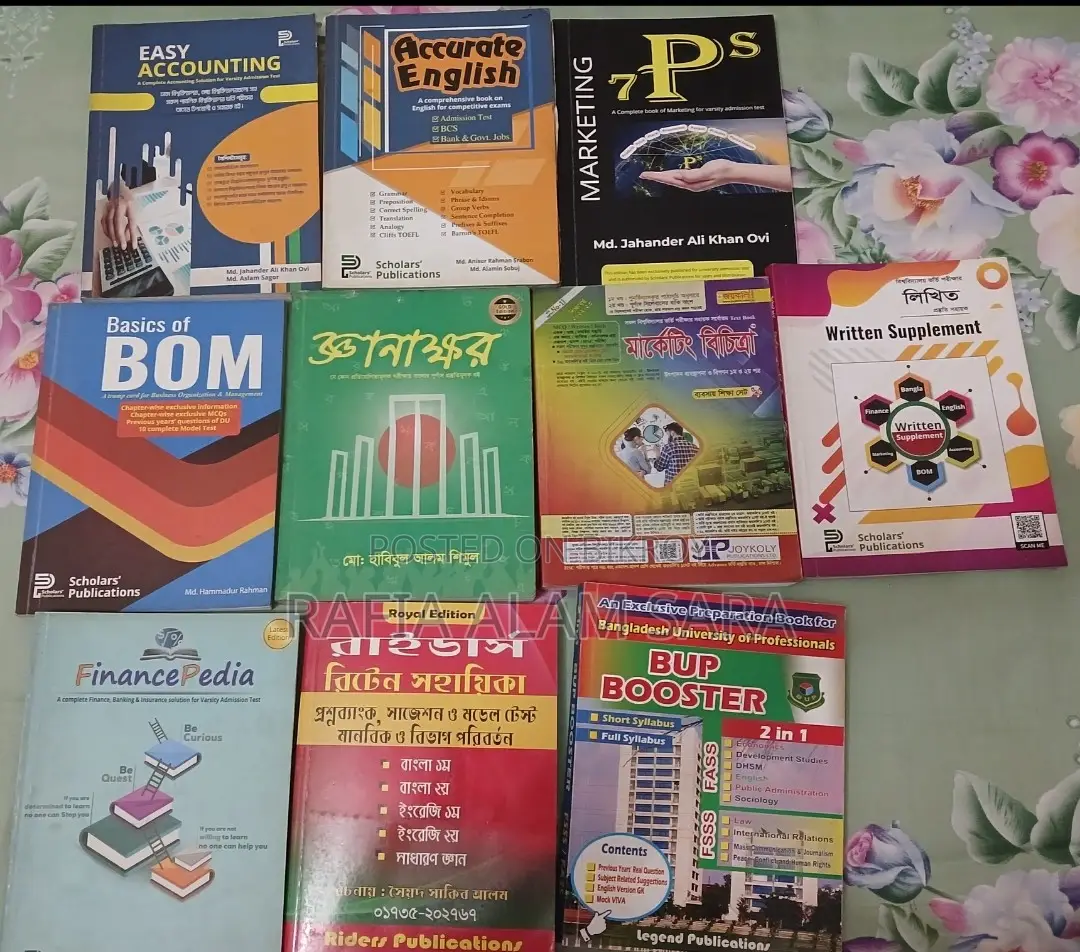 2022 HSC Commerce Admission Book (Used - Good Condition)